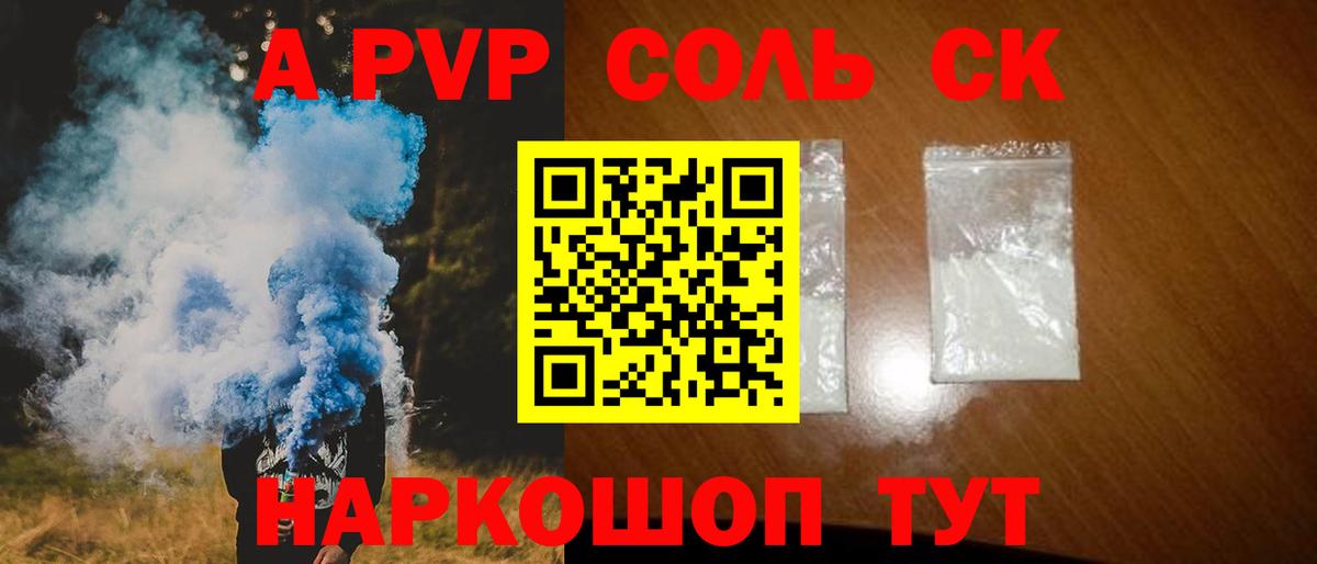 A-PVP кристаллы  Alfa_PVP крисы CK  Астрахань  Вход с VPN  A-PVP  Alpha-PVP VHQ 