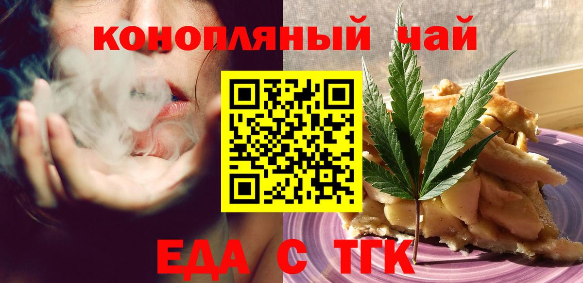 Печенье с ТГК марихуана Астрахань