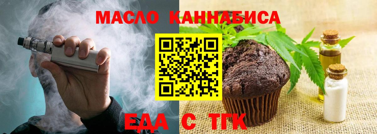 Астрахань  Cannafood конопля  Вход с VPN 