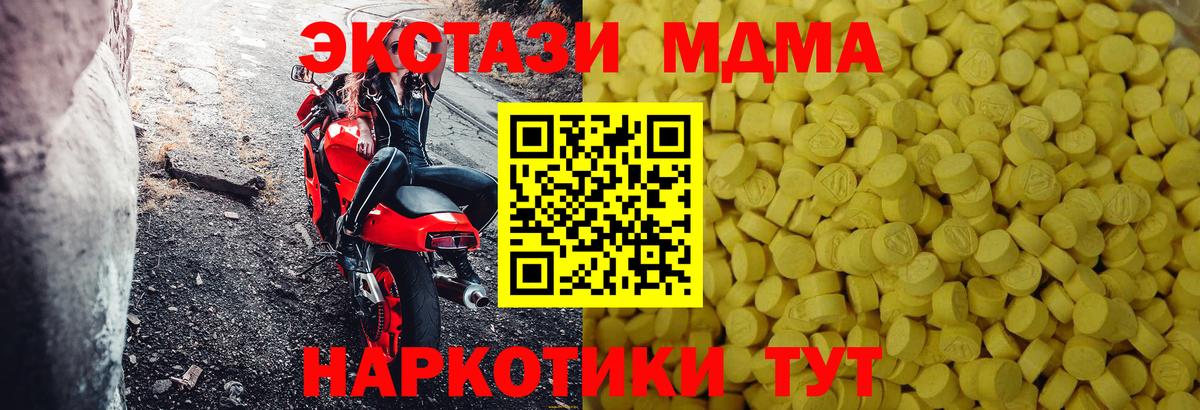 Ecstasy диски  Вход с VPN  Ecstasy  Ecstasy XTC  Астрахань 