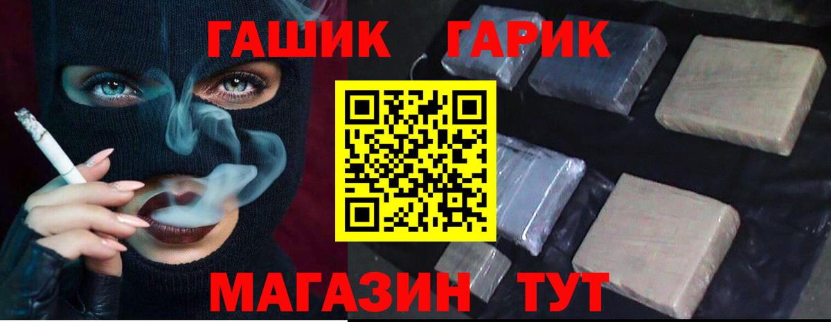 Гашиш Изолятор Астрахань