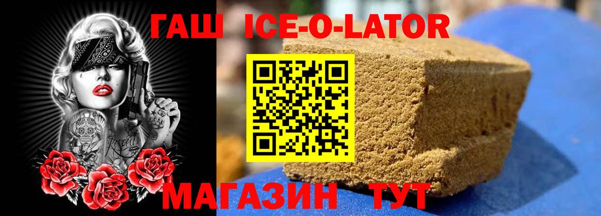 Астрахань  ГАШИШ VHQ  Вход с VPN  ГАШ убойный 
