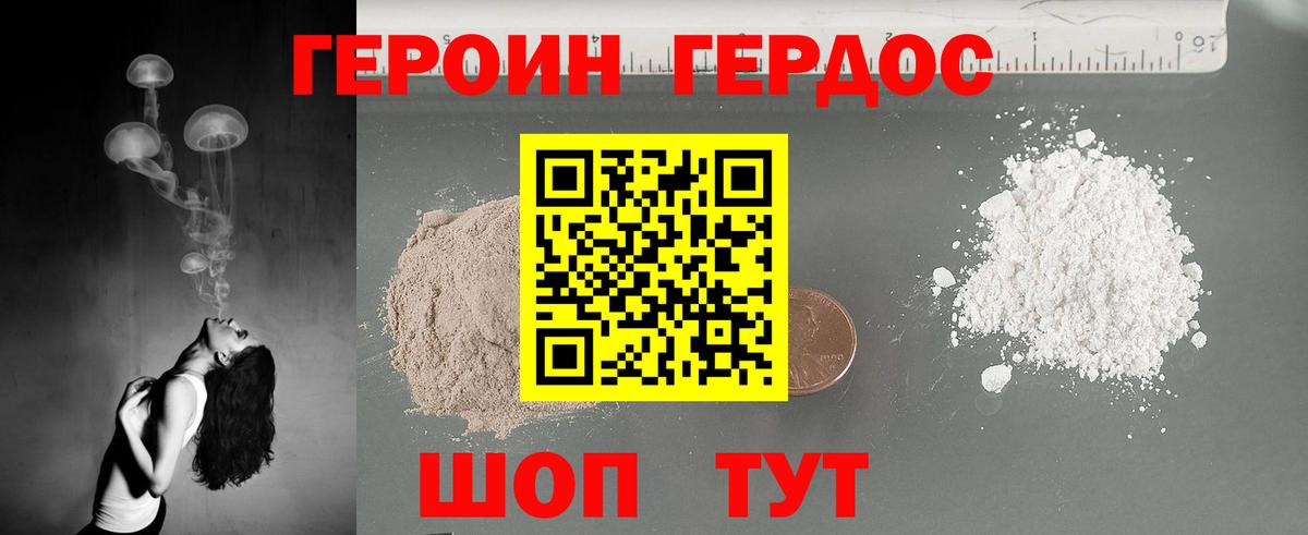 Героин  Вход с VPN  Астрахань  Героин Афган 