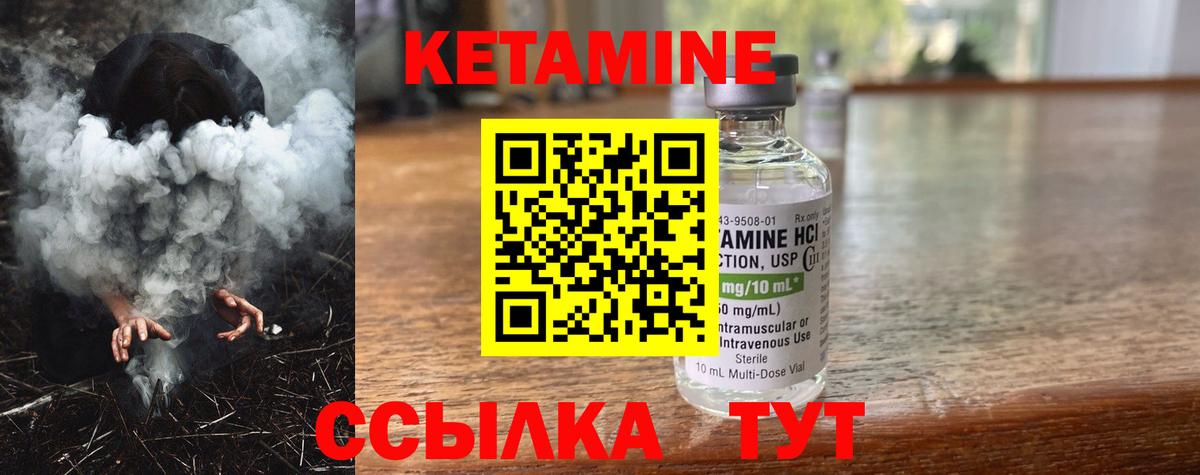 Кетамин ketamine  Вход с VPN  Астрахань 