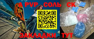 каннабис Шебекино
