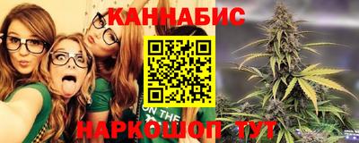 каннабис Шебекино