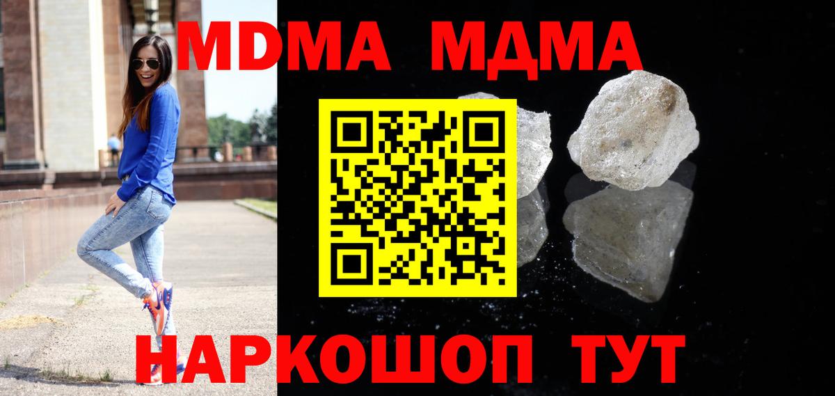 MDMA молли  MDMA crystal  MDMA  Астрахань  Вход с VPN 