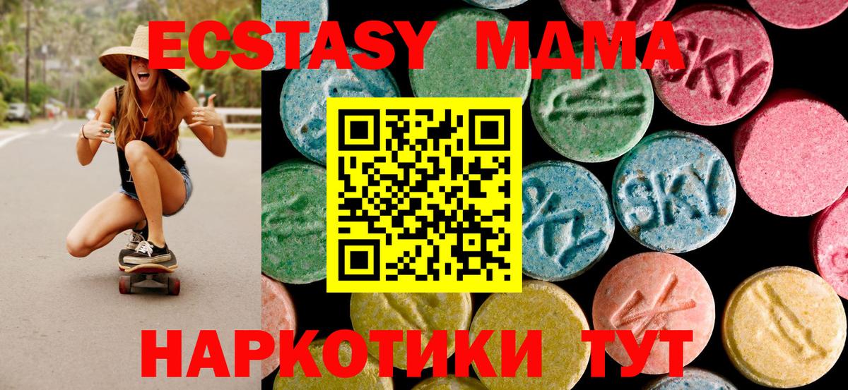 МДМА Molly Астрахань