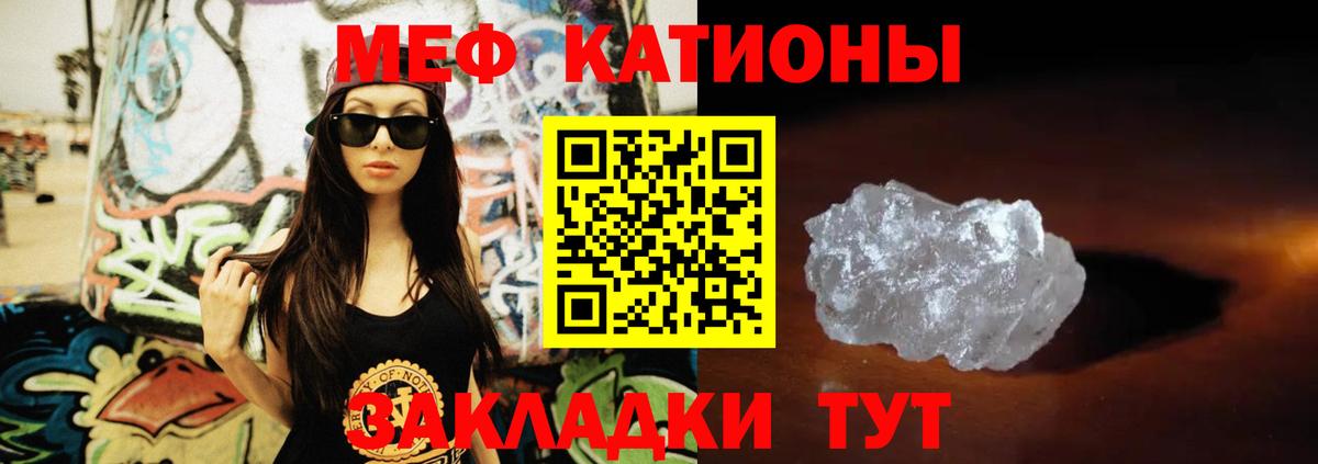 Меф мука Астрахань