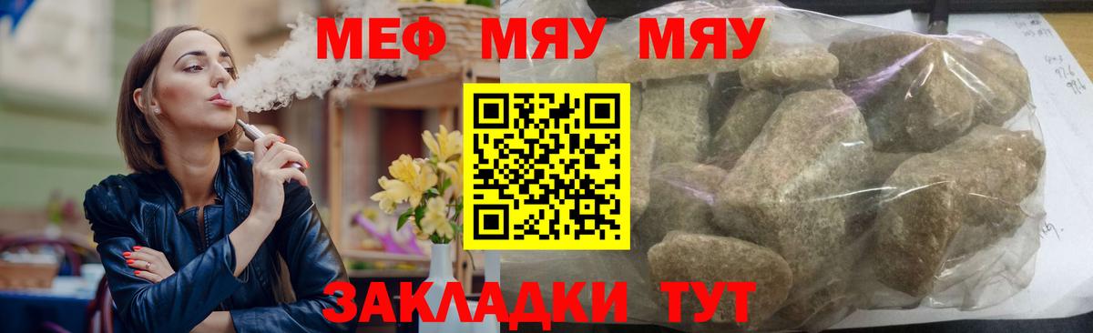 МЯУ-МЯУ 4 MMC  Вход с VPN  МЯУ-МЯУ mephedrone  Астрахань 