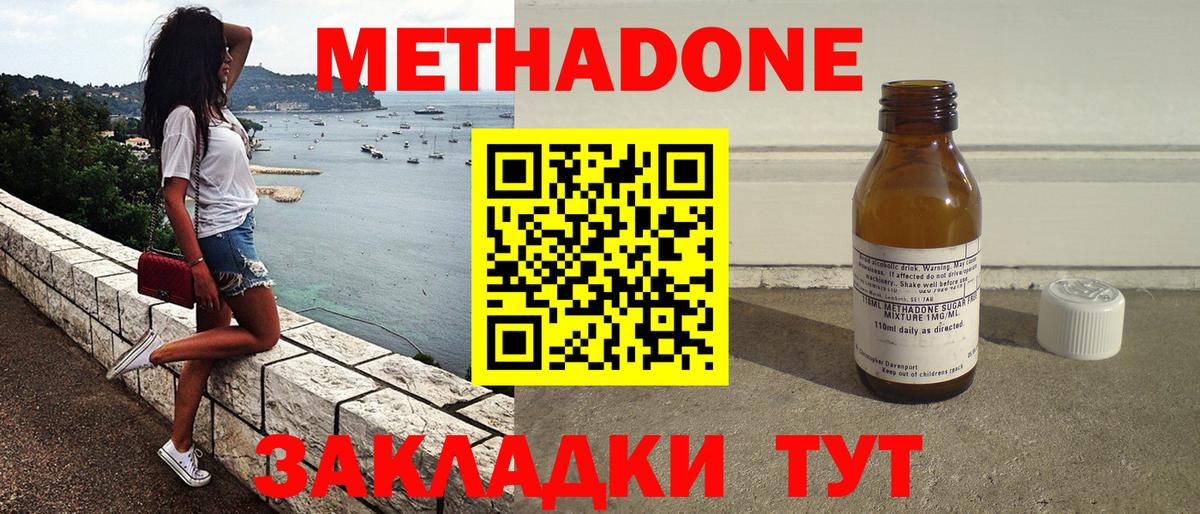 Метадон methadone    рабочий сайт  Астрахань  Вход с VPN 