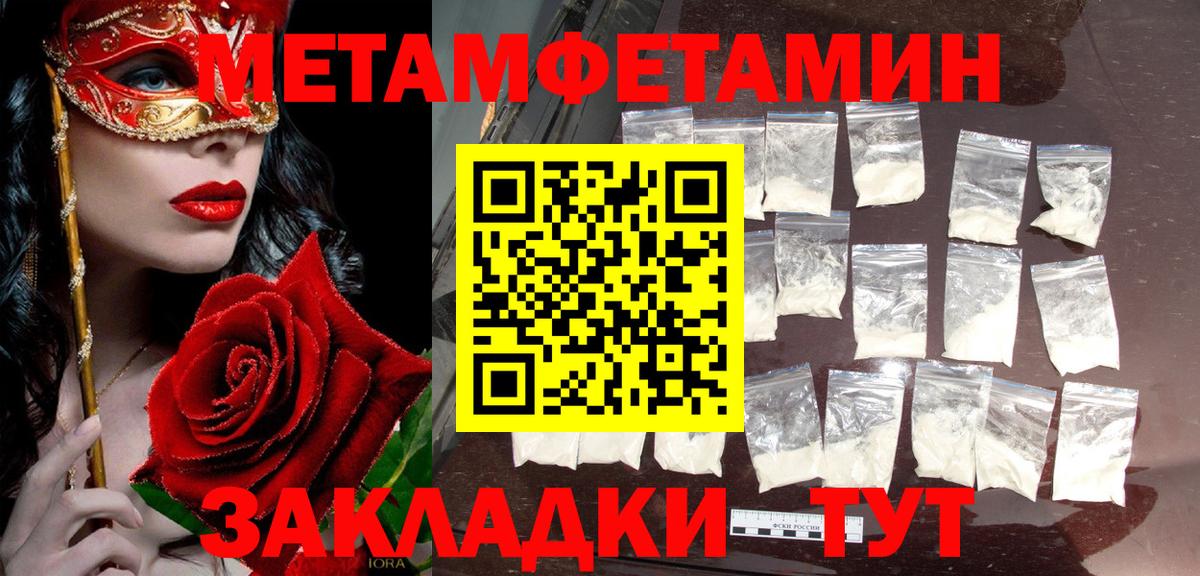 Метамфетамин  Метамфетамин винт  Астрахань  Вход с VPN  Метамфетамин винт 