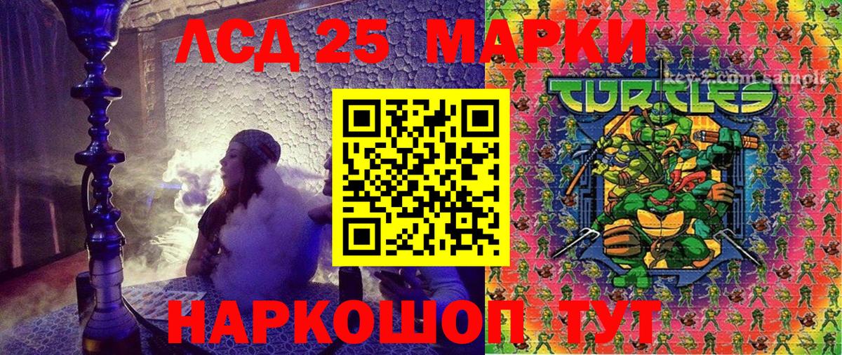 Марки 25I-NBOMe 1,8мг  Вход с VPN  Марки NBOMe  Астрахань 