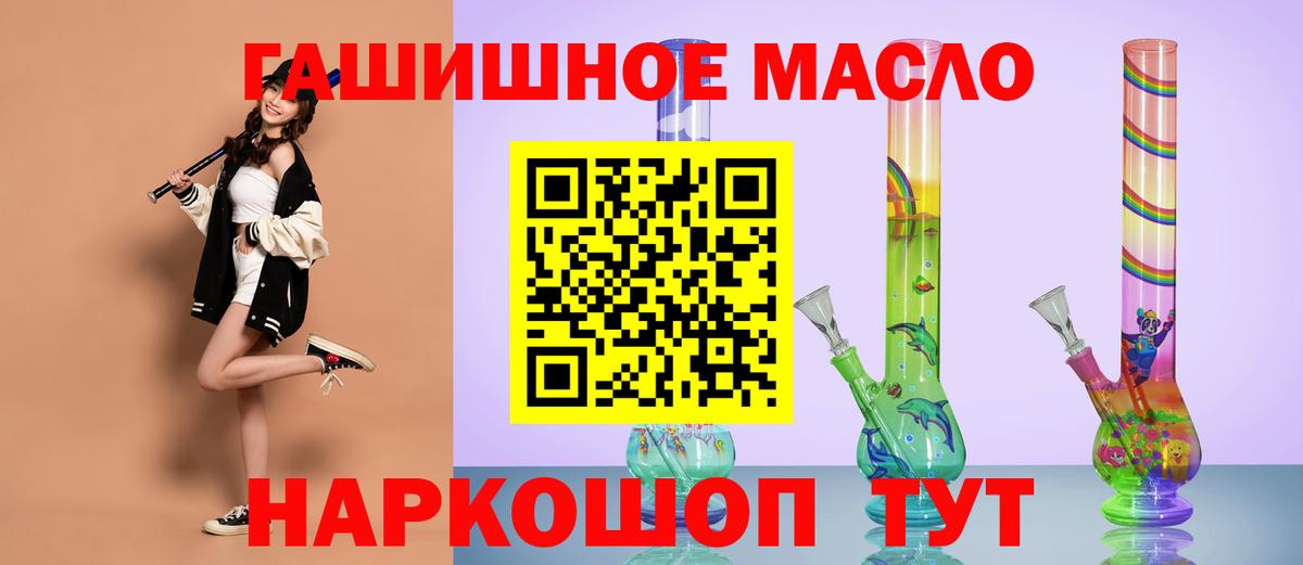 ТГК вейп с тгк Астрахань