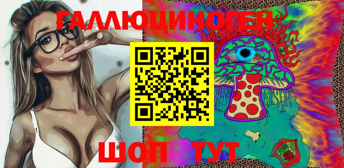 что такое   Вход с VPN  Астрахань  Псилоцибиновые грибы Psilocybe 