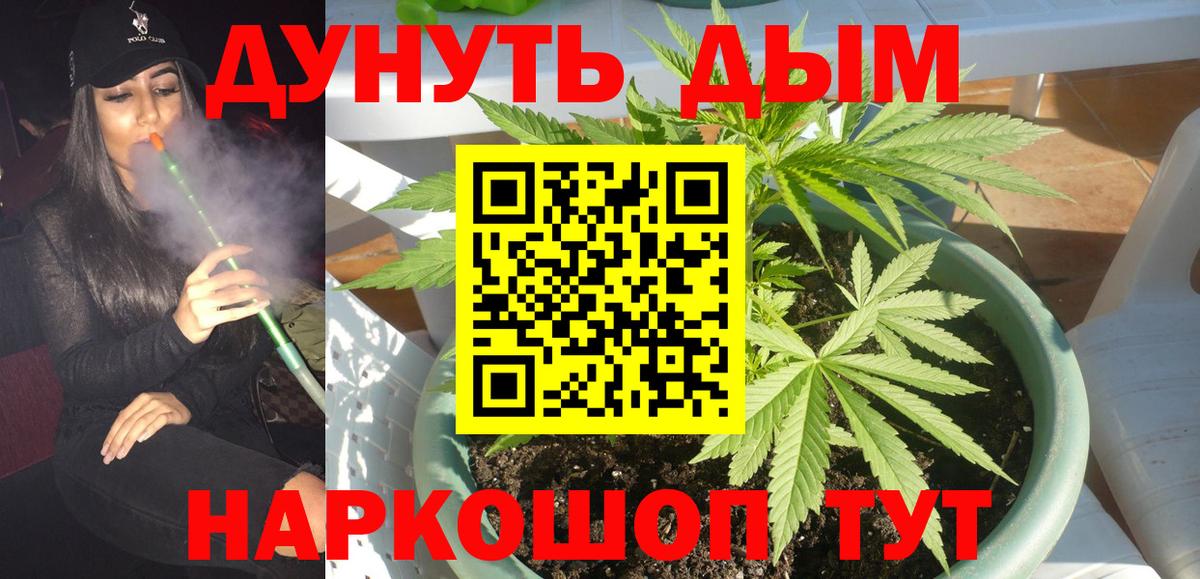 Канабис ГИДРОПОН Астрахань